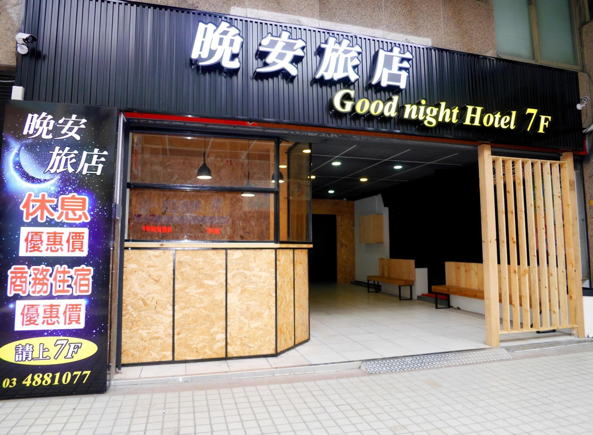 Hotel Good Night