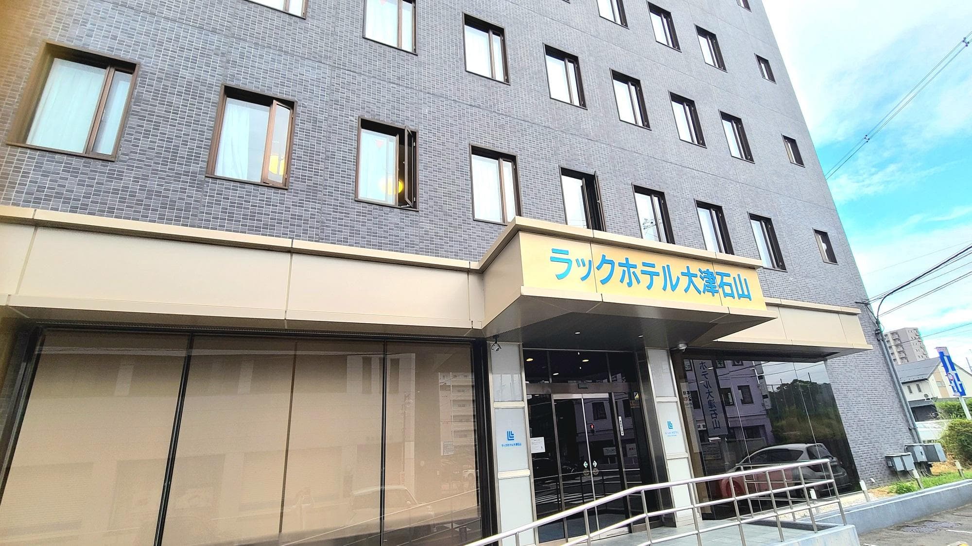 le Lac HOTEL OTSU ISHIYAMA