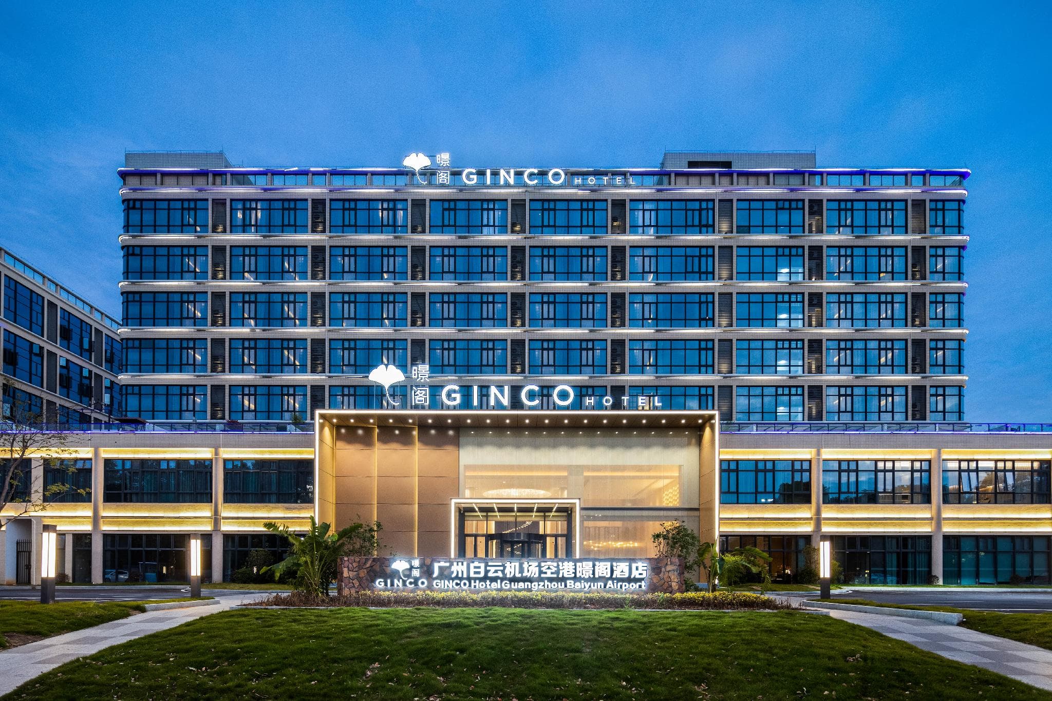 Guangzhou Baiyun Airport Ginco Hotel - T2 Terminal