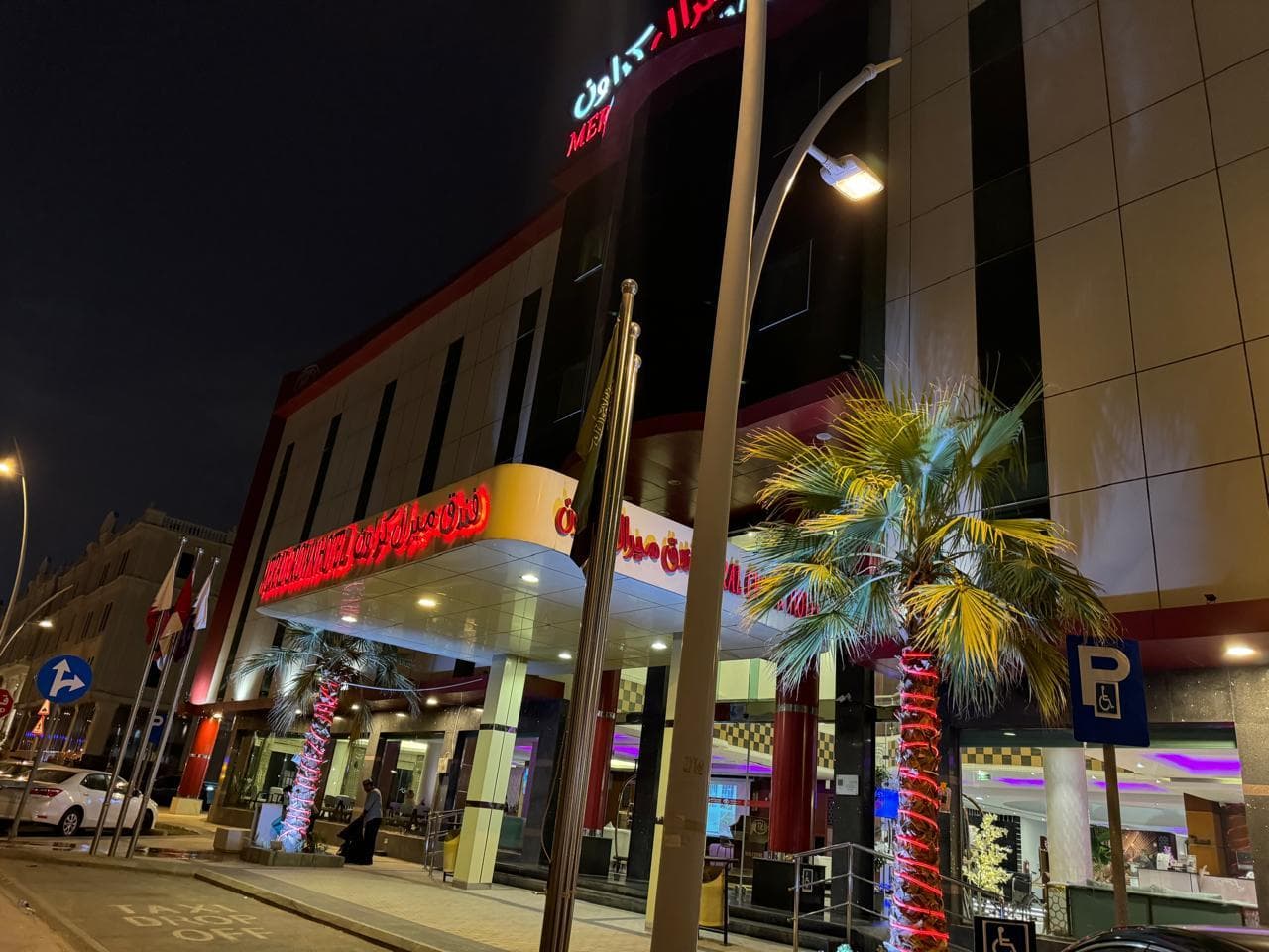 Meral Crown Hotel
