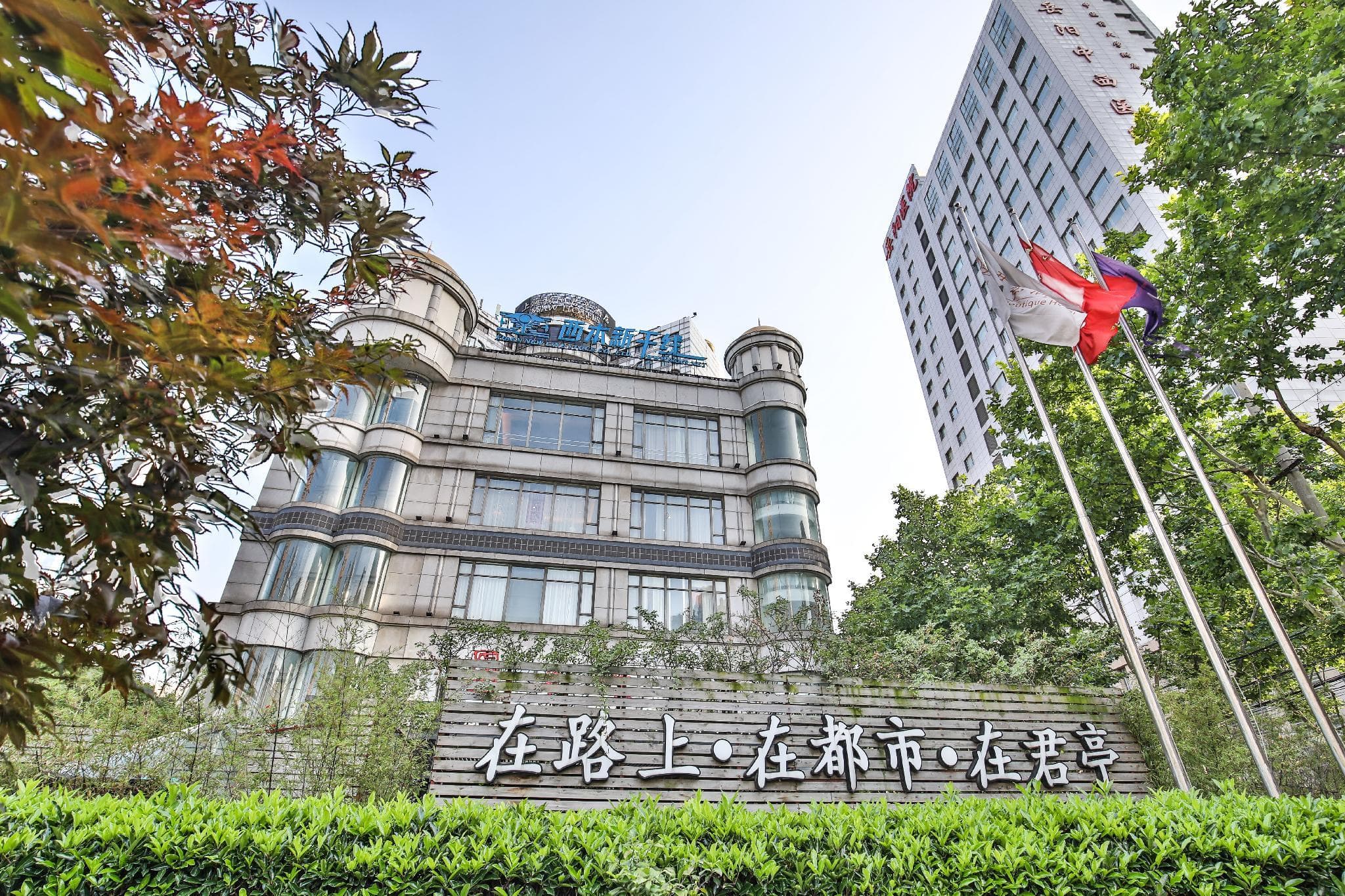 SSAW Boutique Hotel Shanghai Hongkou