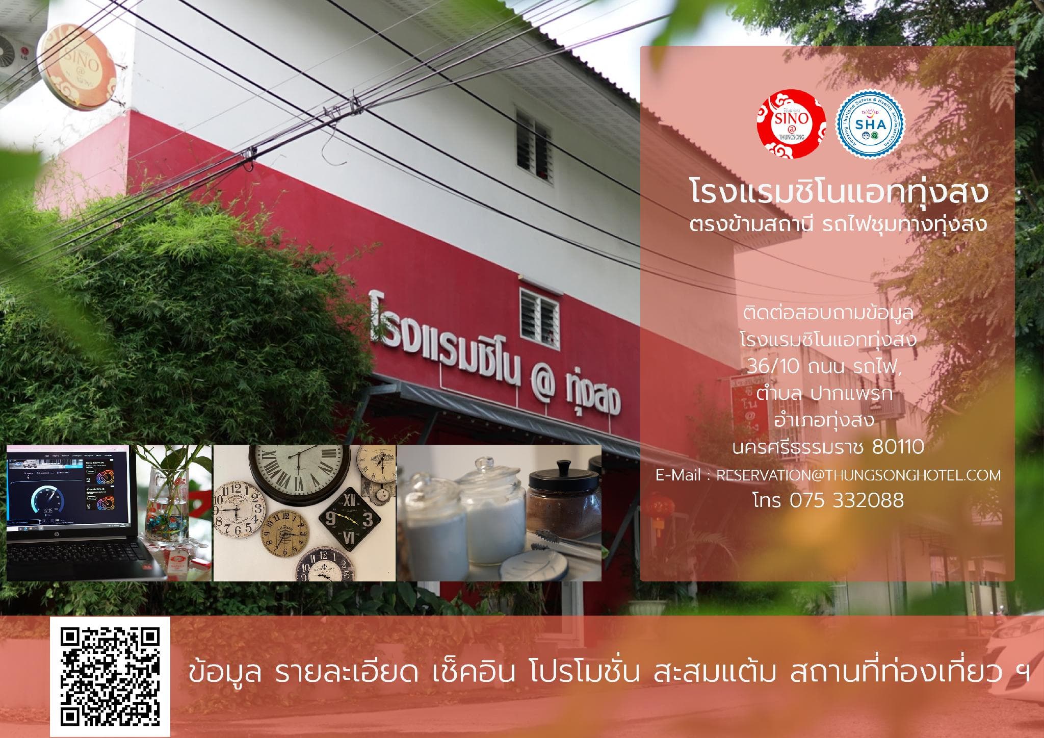 Sino @ Thungsong Hotel