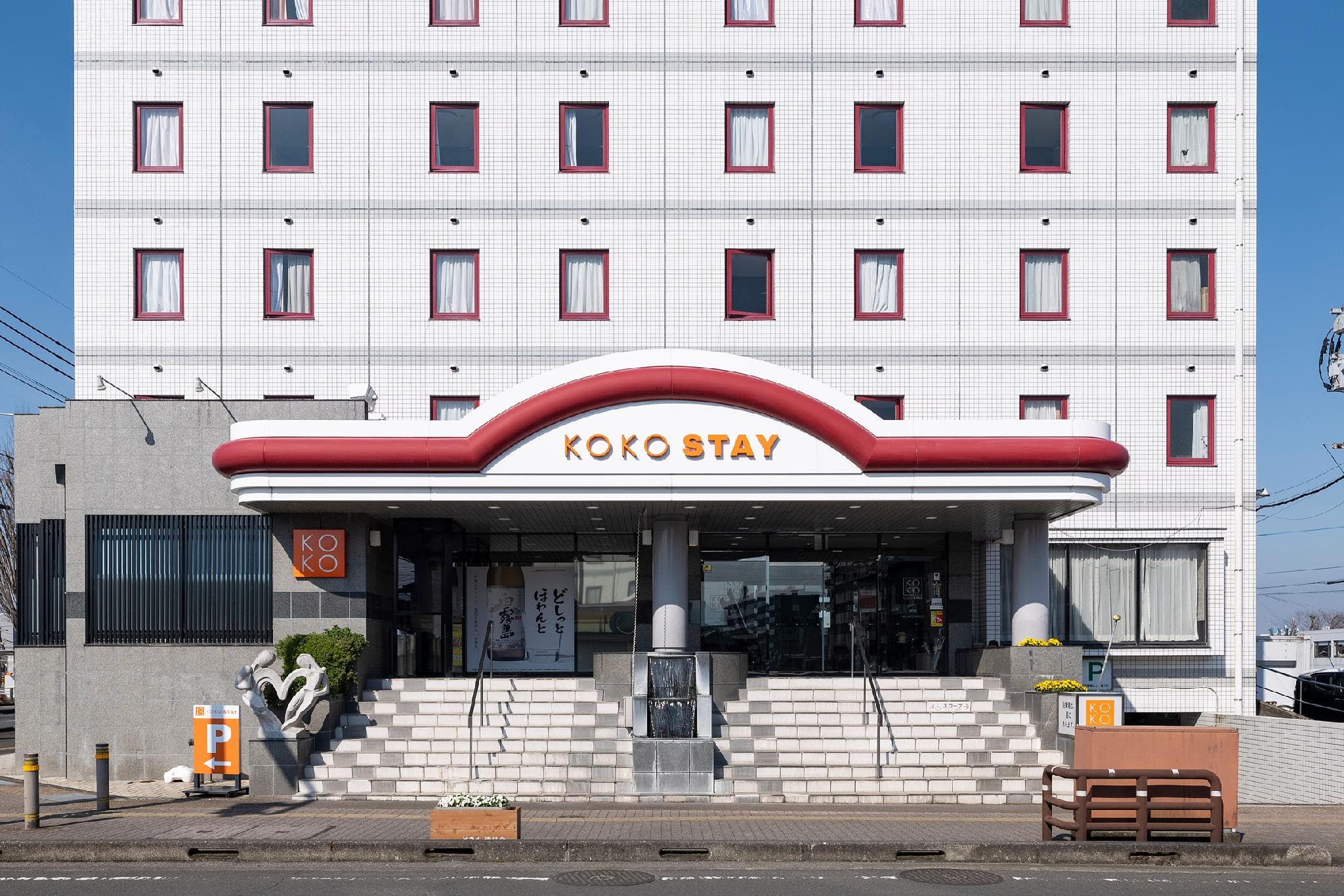 KOKO STAY Miyakonojo