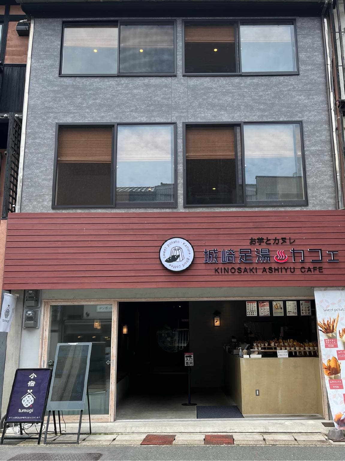 Kinosaki Onsen Koyado Tsumugi