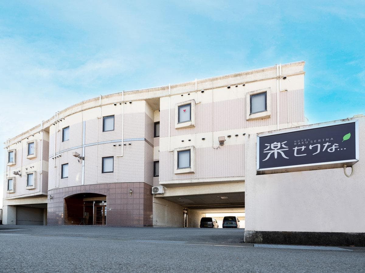 Tabist Hotel Rakuserina