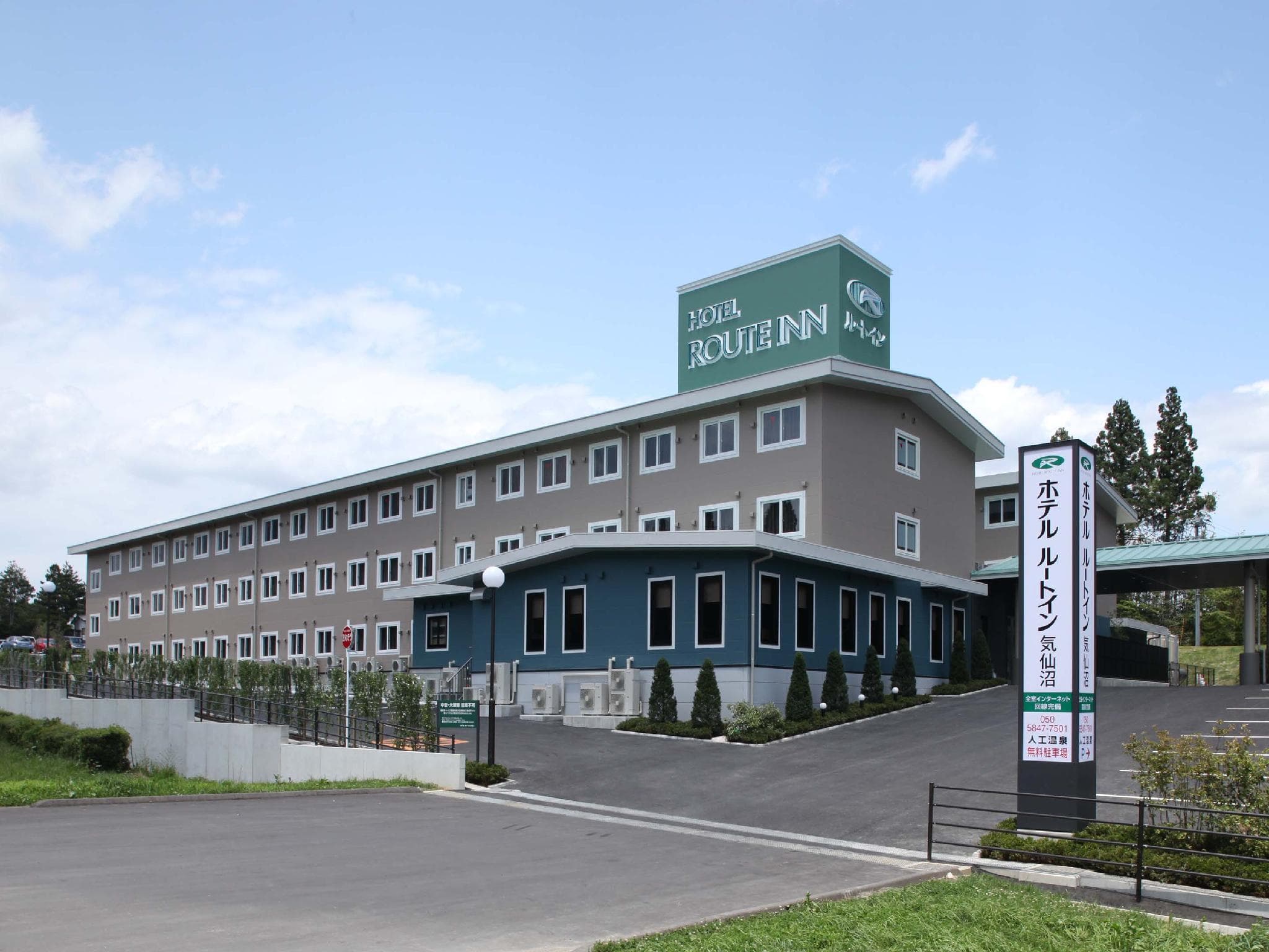 Hotel Route Inn Kesennuma Chuo Inter