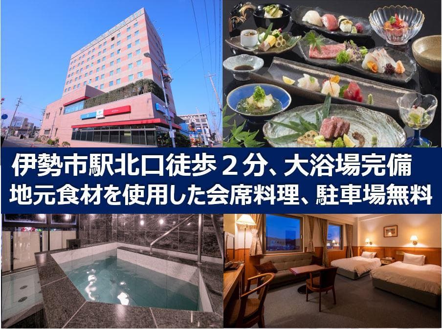 Ise Pearl Pier Hotel