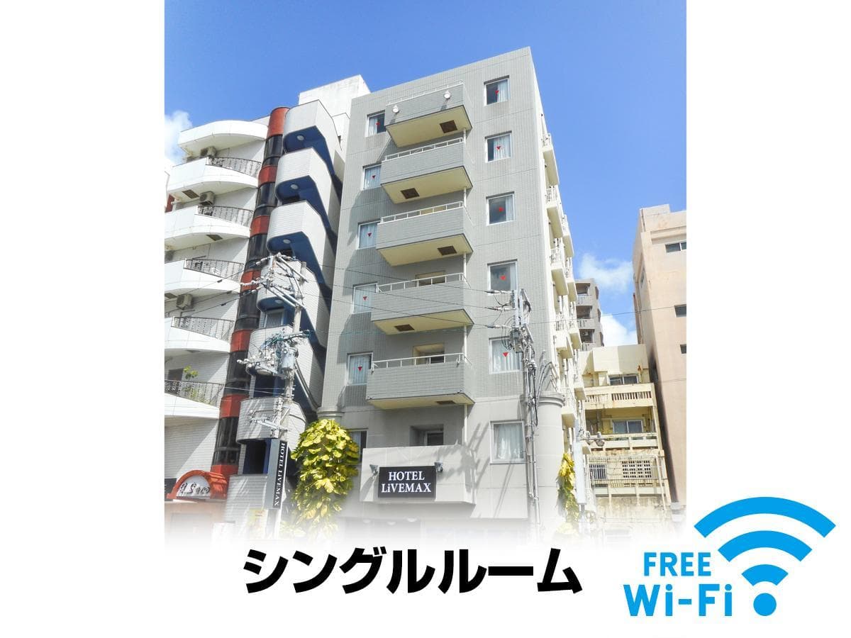 HOTEL LiVEMAX BUDGET NAHA MATSUYAMA