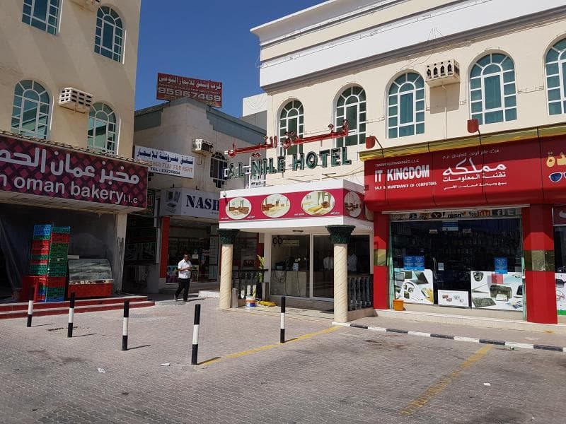 Al Nile Hotel