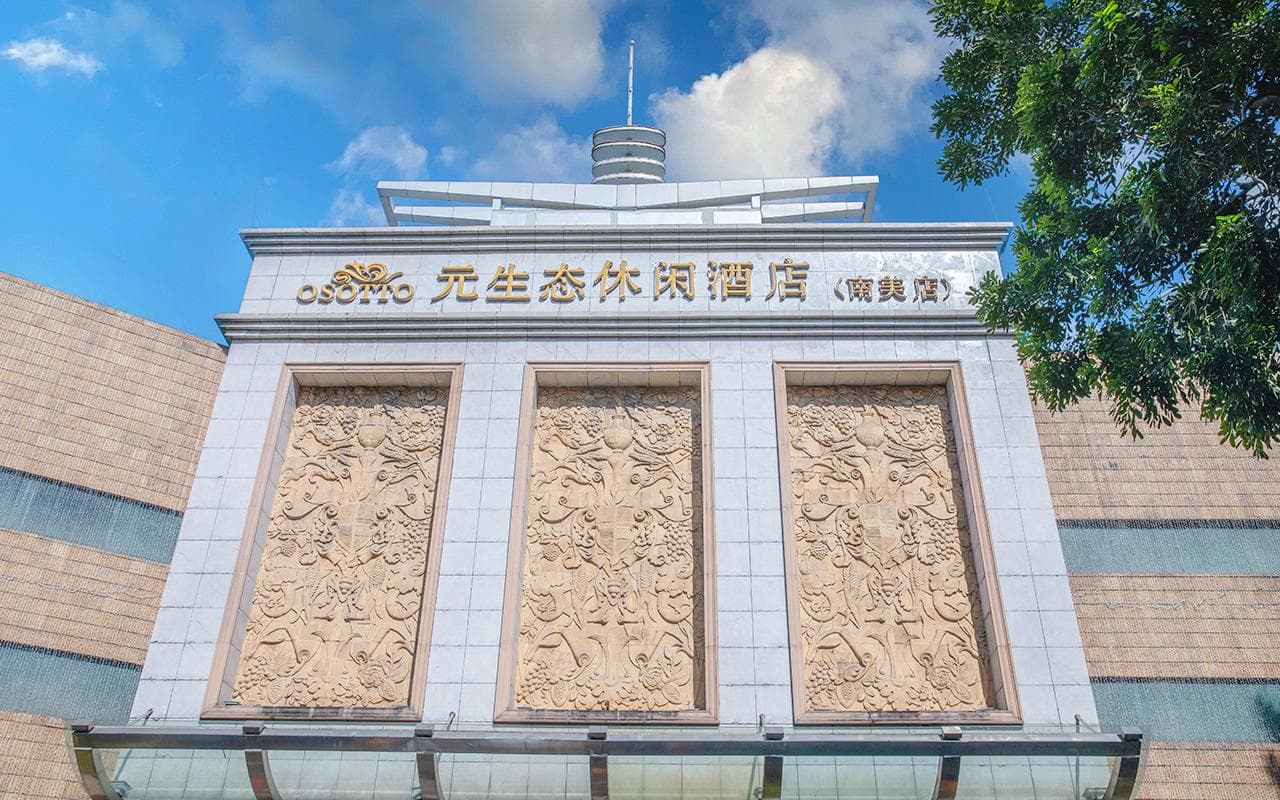 Osotto Recreation Hotel Baiyun